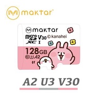 台灣直送✈ 台灣代購 Kanahei SD卡 卡娜赫拉小動物SD卡 卡娜赫拉記憶卡 卡娜赫拉SD卡 128GB卡 台灣限定 粉紅色SD卡 台灣製造 P助記憶卡 台灣製SD卡