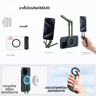 Ulanzi | ขาตั้งโทรศัพท์แม่เหล็ก Magsafe พร้อมไม้เซลฟี่