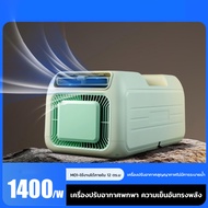 แอร์บ้าน ถูกๆ แอร์คูลเลอร์ แอร์เคลื่อนที่ขนาดเล็ก เครื่องปรับอากาศภายในบ้าน 1HP air-conditioning ต