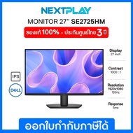 Dell Monitor SE2725HM 27″ IPS FHD เดลล์ จอมอนิเตอร์ 27 นิ้ว ประกัน 3 ปี on-site