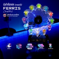 ชิงช้าค็อกเทล ชิงช้าสวรรค์ ที่วางแก้วช็อต PT01