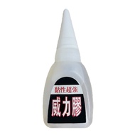 ((Minimum 1 Bottle Only 75 Yuan) Power Glue~Nano High-Tech Super Viscosity