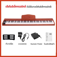 เปียโนไฟฟ้าอัจฉริยะ 88คีย์ Electric piano keyboard 88keys for kids เด็ก ผู้ใหญ่ ไฟฟ้าคีย์บอร์ด เปียโ