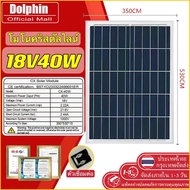 แผงโซล่าเซลล์ 12V solar panel กันน้ำ Single crystal/Polycrystalline มีขนาดให้เลือกคือ 25W 30W 35W 40