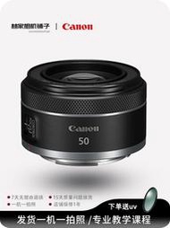 Canon/佳能RF50F1.8 STM 1.2 L USM人像35F1.8微距小痰盂二手鏡頭