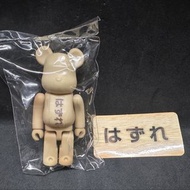 Medicom Toy Series 28 secret 隱藏 1/192  殘念 bearbrick be@rbrick