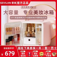 GEVILAN GEVILAN Makeup Skin Care Products Refrigerated Beauty Small Refrigerator Storage Mask Heatin