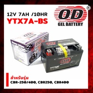 แบตเตอรี่แห้ง โอดี (OD) YTX7A-BS (12V 7AH) สำหรับรุ่น CBR-250/400, CBR250, CBR400 GPX CR5 , KEEWAY SUPERLIGHT200 รหัส OD-C044525
