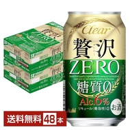アサヒ クリアアサヒ 贅沢ゼロ 350ml 缶 24本×2ケース（48本） 送料無料