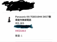 Panasonic KX-TGB310HK DECT 無線電話
