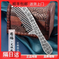 Engraving Pure Mother's Day Pure Silver Massage Mother Comb 999 Silver Silver Engraving Cooked Silve