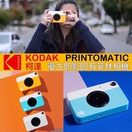 [DJS LIFESTYLE] KODAK PRINTOMATIC DIGITAL INSTANT PRINT CAMERA 柯達即影即有菲林相機經典簡約機身及撞色設計。內置鋰電池。採用柯達 ZINK 菲林相紙，照片尺寸為 2 X 3 吋，無需要墨盒、碳粉等。相紙防水、抗撕裂，顏色歷久不退。支援最高 32GB MicroSD 卡槽可將照片永久保存。