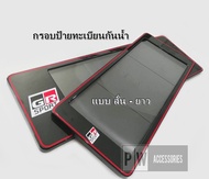 กรอบป้ายทะเบียน รถยนต์ กรอบป้าย ทะเบียนกันน้ำ สีดำล้วน ขอบแดง GR SPORT แบบเท่ๆ จำนวน 1 คู่