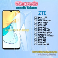 Film Clear Glass For ZTE Screen All Mobile Phones! Axon 11se 30-4G/5G 40se Blade V10 Voyage 20Pro