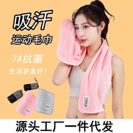 7A Antibacterial Fitness Sports Towel Yoga Gym Outdoor Running Quick-Drying Sweat Towel