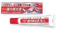 4X Mopiko-S Ointment Extra Strength - 18g (New!)