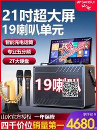 山水K91廣場舞音響帶顯示屏戶外移動k歌音箱卡拉OK壹體機官方旗艦