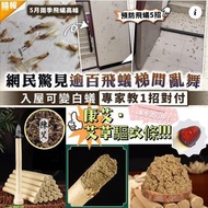 康艾🌿艾草條驅蚊條
