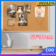 Greener Cork Board - ขอบสีธรรมชาติ กระดานแฮนเมด กระดานไม้ก๊อก ขนาด 60x90 CM กระดานไม้ก๊อก บอร์ดไม้ก๊