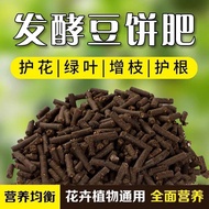 Soy Meal Organic Fermented Fertilizer Vegetable Household Balcony Green Plant Crops Melon Fruit Tree