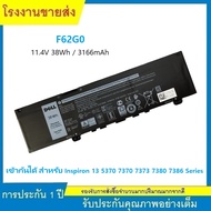 ★NEW BATTERY แบตเตอรี่ เดล F62G0 DELL Inspiron 13 5370 7370 7373 7380 7386 Vostro 5370 P83G P87G