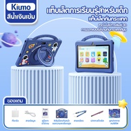 Kiumo แท็บเล็ตสำหรับเด็ก แท็บเล็ต WiFi แบบพกพา แท็บเล็ตการเรียนรู้สำหรับเด็ก 7นิ้ว แท็บเล็ตเด็ก 4+12