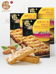 October Fifth Macau Speciality Almond Wafer Biscuits Tea Time Snack Boxed Chinese Pastries Crispy Bi