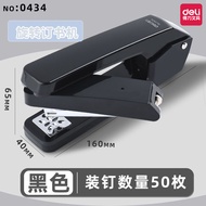Deli 0434 Stapler Rotatable Stapler 50 Pages Office Stapler Rotating Stapler Office Supplies