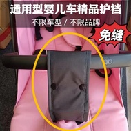 Baby Stroller Anti-slip Crotch Protection Belt Good Child Armrest Connection Belt Extended Baby Acce