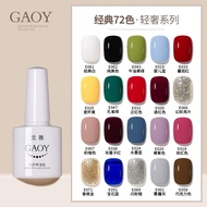 gaoy戈雅甲油胶年流行光疗黑色白色指甲胶套装美甲店专用Gaoy Goya Nail Gel Year Popular Phototherapy Blackjhgjhjgh67.my20260430