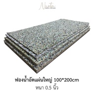 Compressed Sponge Large Sheet 100*200cm Thickness 0.5 Inches (️Order Up To 1 Per Order)