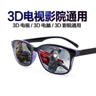 3D Glasses Cinema Crazy Zoo 2 Universal HD 3d Glasses RealD Cinema 3d Glasses 4.22