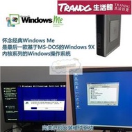 【可開發票】HP t5720 SSD小主機 WinME繫統Win98 DOS經典遊戲懷舊電腦DIY