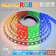 [Zhuguangfang] 24v RGBW Soft Light With 5050 60 Lights 96 With Red Blue Green Yellow 24v Five Wires