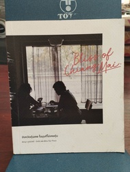 Bliss of Chiang Mai จังหวัดคุ้นเคย ในมุมที่ไม่เคยคุ้น