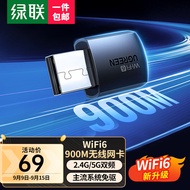 绿联（UGREEN）USB无线网卡 WiFi6免驱 5G双频900M 台式机专用WiFi接收器 内置天线 WiFi无线网卡主机网络发射器