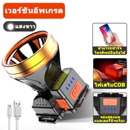 ซื้อ 1 แถม 1 T998 ไฟฉายคาดหัว LED แสงไฟที่สว่างเป็นพิเศษ ไฟสว่างแรง ระยะพันเมตร ไฟคาดหัวแรงสูง ไฟคาด