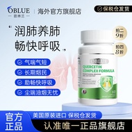 OBLUE欧林兰清肺片槲皮素肺部调理抽烟咳嗽清肺片美国原装进口OBLUE Oran Qingfei Tablets Quercetin Lung20240413