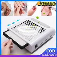 Greener เครื่องดูดฝุ่นเล็บ 80W Nail Art Cleaner เล็บดูดฝุ่นพัดลมเครื่องดูดฝุ่นเล็บพร้อมตัวกรอง 100-2
