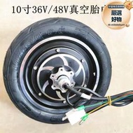 高檔8寸10寸八十12寸電動滑板車電機馬達無刷鼓煞碟煞36v48v350w5