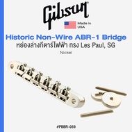 Gibson® PBBR-059 / PBBR-065 Historic Non-Wire ABR-1 Bridge หย่องล่าง กีตาร์ไฟฟ้า Gibson Les Paul SG