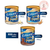 Ensure เอนชัวร์ วานิลลา 850 กรัม Ensure Vanilla 850g  อาหารเสริมสูตรครบถ้วน สำหรับผู้ใหญ่