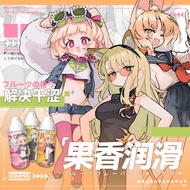 OOUMAI Fruity Scent Lubricant Airplane Cup Dedicated Lubricant Two-Dimensional Anime Male Sex Toys20