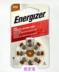 勁量 - 正版正貨 美國製造 8粒裝 ENERGIZER ® HEARING AID AZ312 312 BATTERIES 耳聾機電 勁量 助聽器電池 8 粒裝 AZ312DPA-8