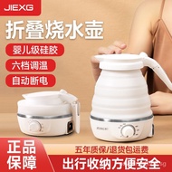 Portable Electric Kettle Folding Kettle Travel Business Trip Kettle Outdoor Kettle Automatic Power o