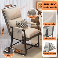 VG ทนน้ำหนัก 250kg เก้าอี้ราคาประหยัด เก้าอี้มีที่วางแขน เก้าอี้ปรับระดับ เก้าอี้คอม เก้าอี้เกมมิ่ง 