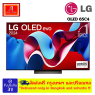 LG OLED 4K SMART TV รุ่น 65C4PSA ขนาด 65 นิ้ว 65C4