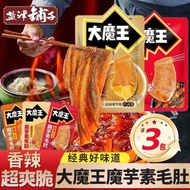 [Hemu Men's Clothing Store] Ready Stock Yanjin Shop Damawang Vegetarian Furry Belly Sesame Sauce Liu