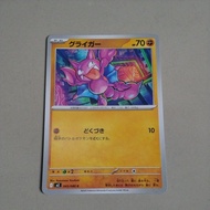 Original pokemon card japan common gligar