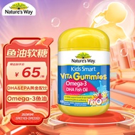 Nature’s Way澳萃维|佳思敏 DHA儿童深海鱼油软糖 60粒/瓶 Omega-3  呵护眼脑发育 澳洲进口 2岁以上